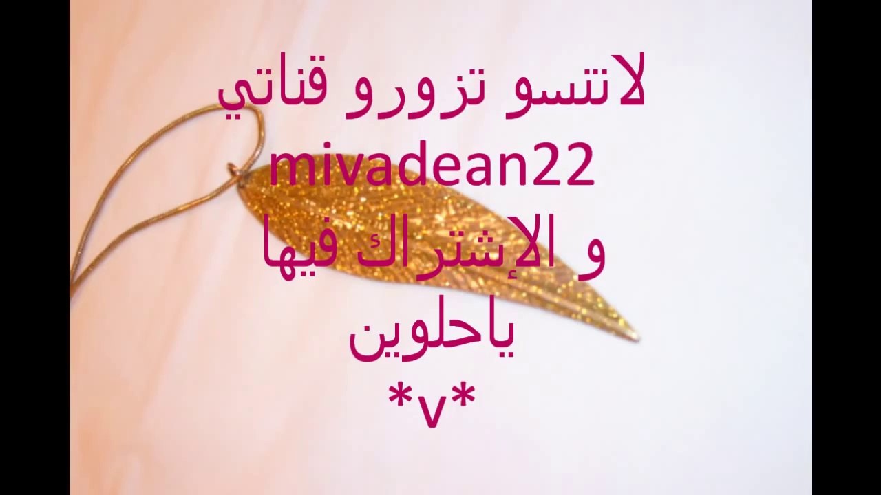 تجديد الإكسسوار القديم