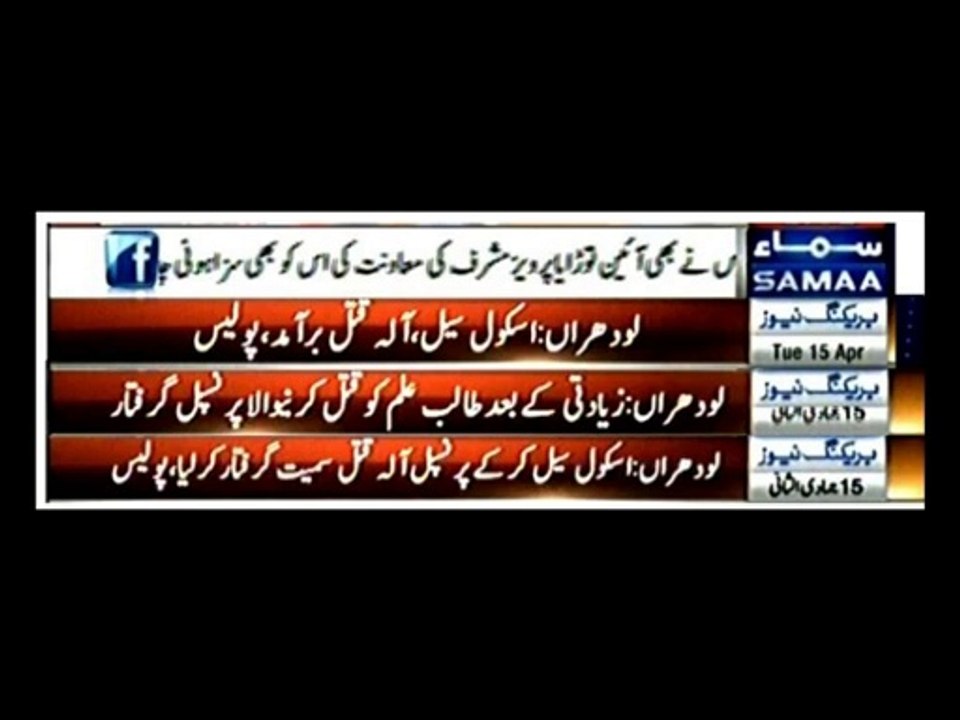 lodhran