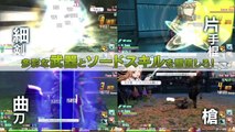PS Vita「ソードアート・オンライン ―ホロウ・フラグメント―」第4弾PV[720P]