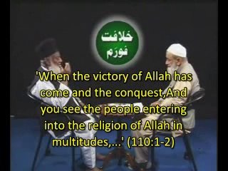 The difference between Deen and Madhab by Dr Israr Ahmad (rA) (with Eng Subtitles)