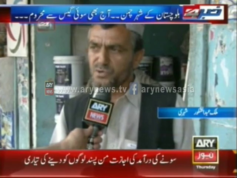 People of Baluchistan deprived from Sui gas