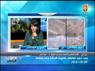 #صوت_الناس - المتحدث باسم حزب التجمع:الإخوان سيواصلون محاولاتهم البائسة في ضرب استقرار البلاد