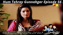 Hum Tehray Gunnahgar Episode 56 By HUM TV - 17th April 2014