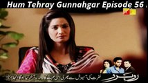 Hum Tehray Gunnahgar Episode 56 By HUM TV - 17th April 2014