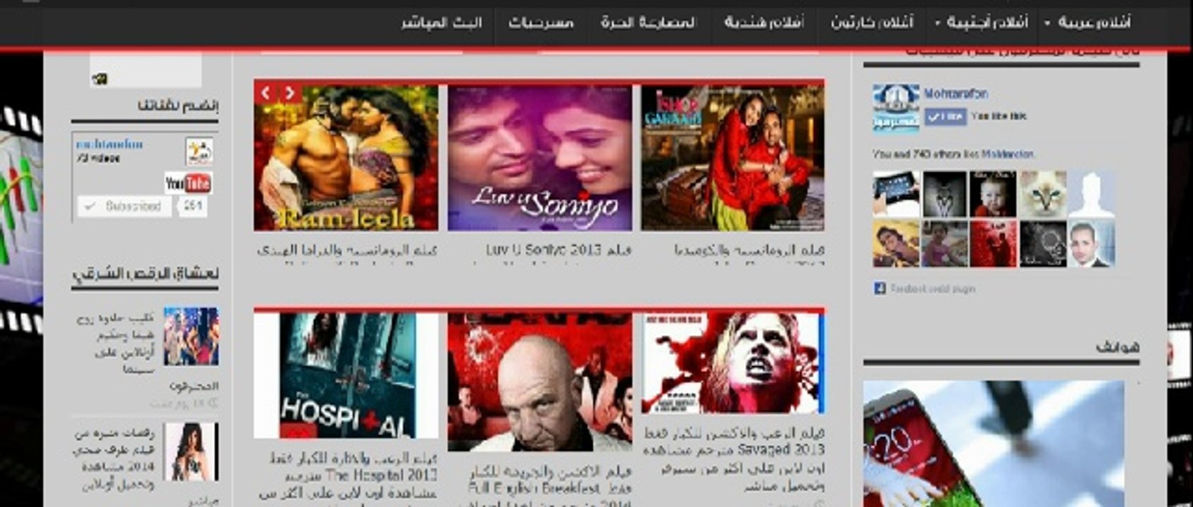 طريقة مشاهدة الأفلام أون لاين أو تحميلها مياشرة بدون انتظار