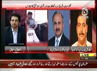 PAKISTAN AT 7 , KIYA MAAMTAL OR TALUQAT MAMOOL PR A JAYEN GE -- 17TH APRIL 2014