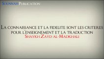 La connaissance et la fidélité sont les critères pour l'enseignement et la traduction