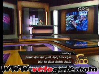 وزير التموين منظومة الخبز الجديد ستوفر 11 مليار جنية سنويا