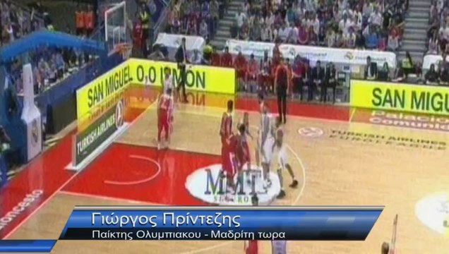 O Γιώργος Πρίντεζης μιλά στη Super Basket BALL
