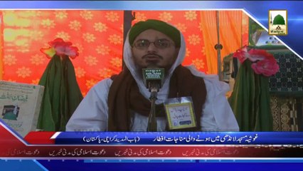 (News 18 March) Ghausia Masjid Landhi Me Honay Wali Munajat e Iftar, Karachi