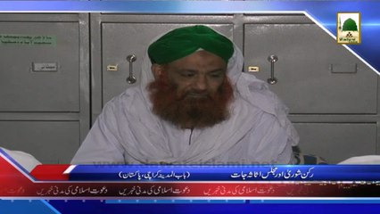 (News 18 March) Rukn e Shura Aur Majlis Asasajat, Karachi