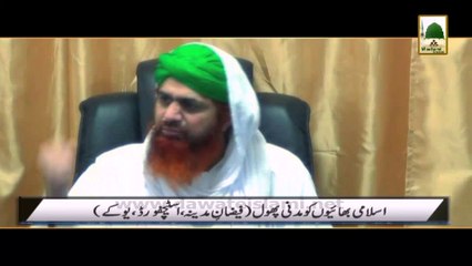 Clip 03 - Stechford Old Evel Ibadat Gah Masjid Me Tabdeel, Nigran e Shura in UK