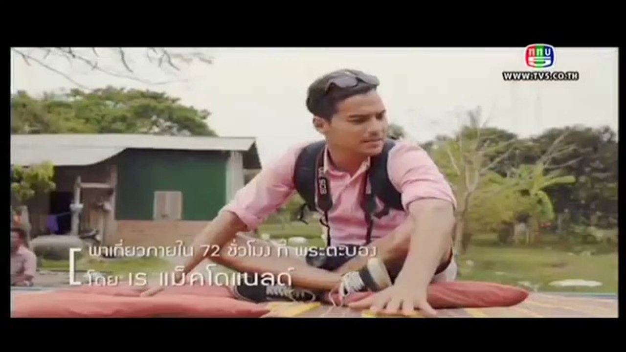 72 ชม. - 16 เม.ย 57