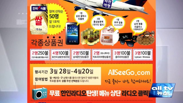 얼씨구 런칭 삼행시 투표 10,000명 넘어 ALLTV NEWS EAST 17APR14