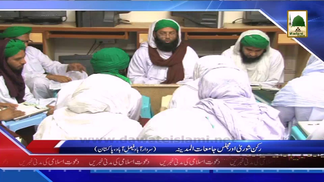 (News 19 March) Rukn e Shura Aur Majlis Jamia tul Madina, Sardarabad