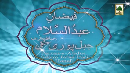 3d Animation Video (Madani Channel ID) - Faizan e Abdul Salam Jabal Puri