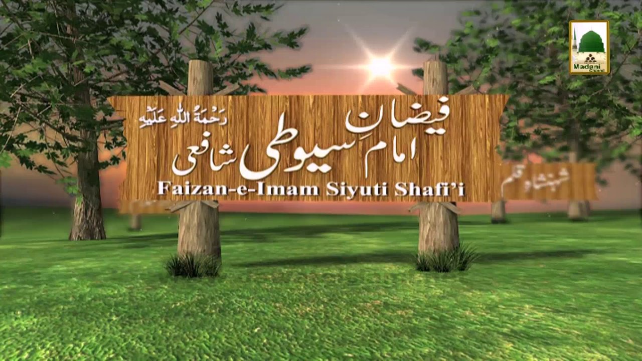 3d Animation Video (Madani Channel ID) - Faizan e Imam Suyuti Shafai