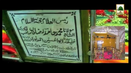 Documentary in Urdu - Faizan e Hamid Raza Khan (17th Jamad ul Aula)