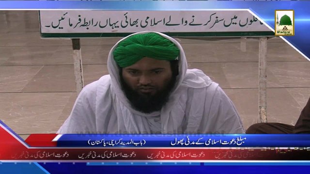 (News 19 March) Aashiqan e Rasool Ki Karachi Se C Lanka Madani Qafilay me Rawangi