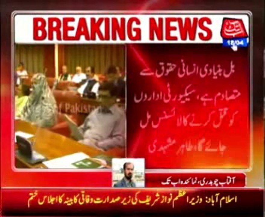 PPO presented in Senate despite protest