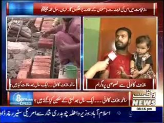 8PM With Fareeha Idrees 17 April 2014