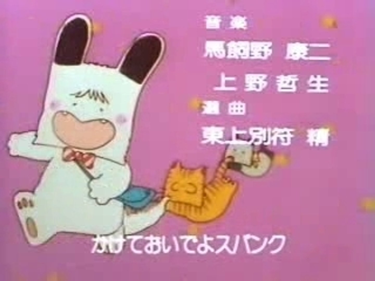 おはよう スパンク ｏｐ Video Dailymotion
