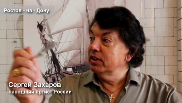 Сергей Захаров в Маринс Парк Отель Ростов.