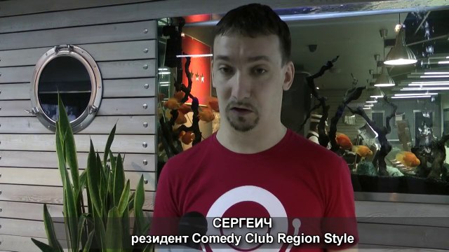 Сергеич (Comedy club) в Маринс Парк Отель Нижний Новгород.
