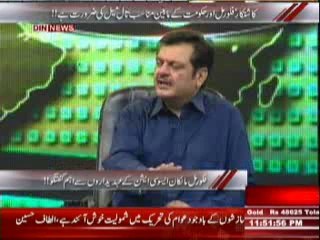 Download Video: Aaj Ki Baat (Flour Mills Malikan Association Ke AuhdeDaro Se Khasusi Guftgu) 17th April 2014 Part-2