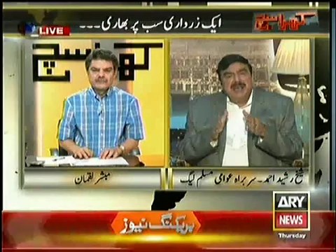 Kharra Sach 17th April 2014 , Sheikh Rasheed Exclusive On Pmln , Kharra sach 17 April 2014