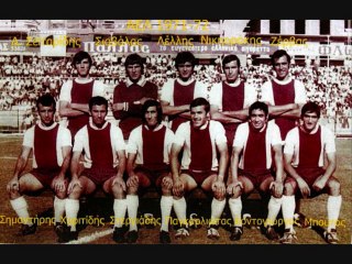 ΑΕΛ 1971-72 Δυναμικό (Εικόνες)
