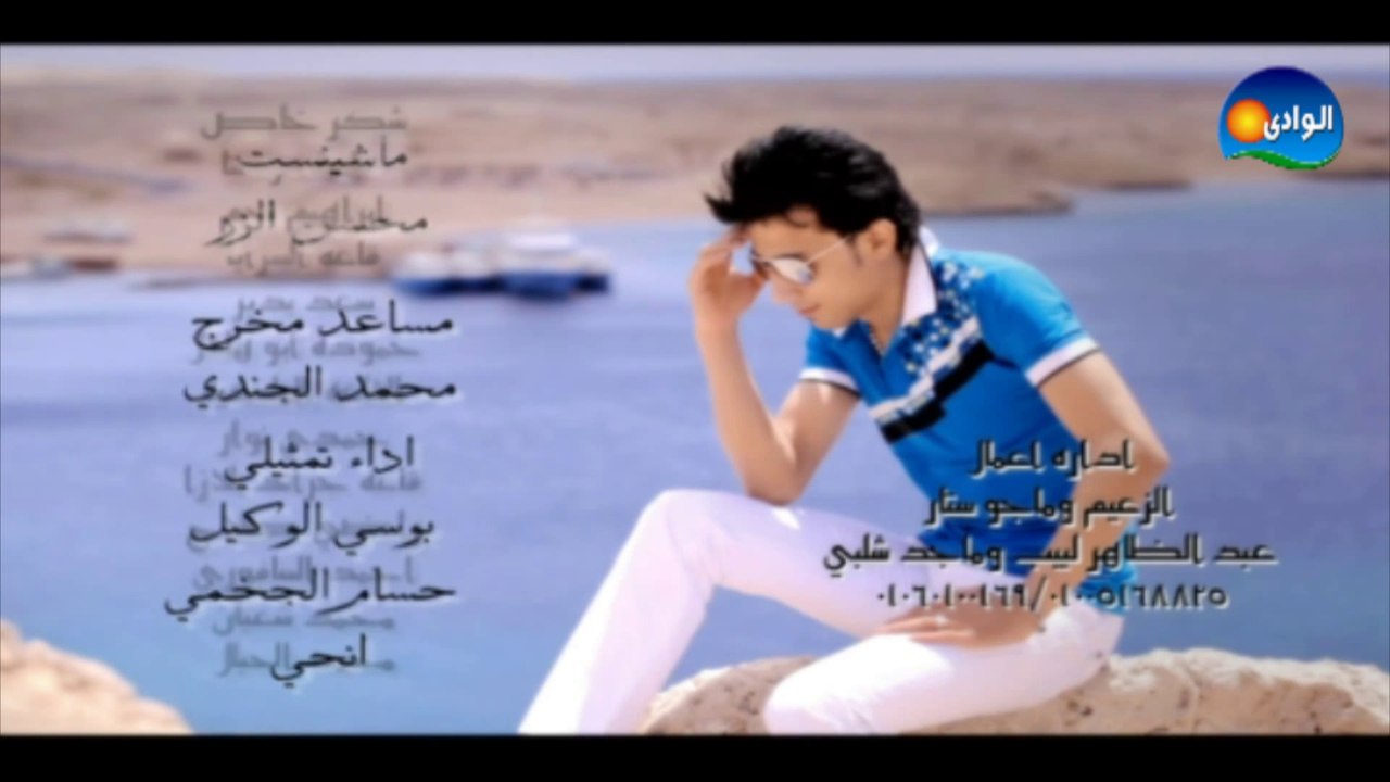Amro Abo El Naga - Garh W Alam _ عمرو أبو النجا - جرح وألم
