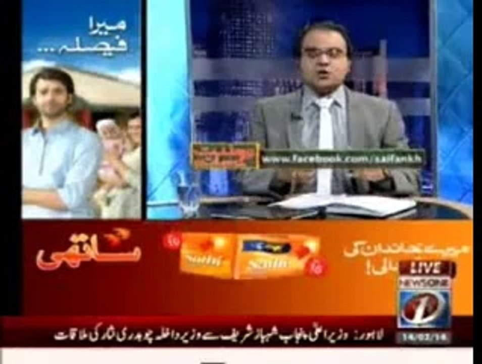 Mazrat Kay Saath , 14th February 2014 , 14 Feb 2014   Low