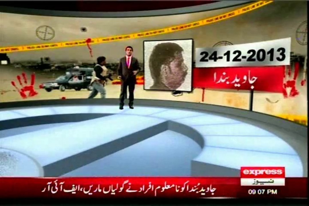 Javed Bunda, MQM worker killed in encounter but FIR is against Unknown people