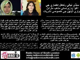 Special Transmission on RINKAL's ABDUCTION Mashkoor Phalkaaro Prog