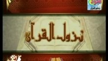 apprendre le qur'an 6