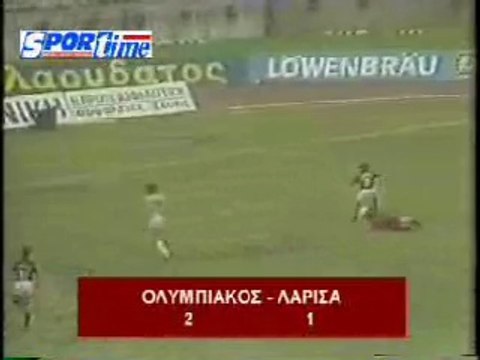 8η Ολυμπιακός-ΑΕΛ 2-1 1981-82 (Το 0-1 αποό το Δράμαλη)