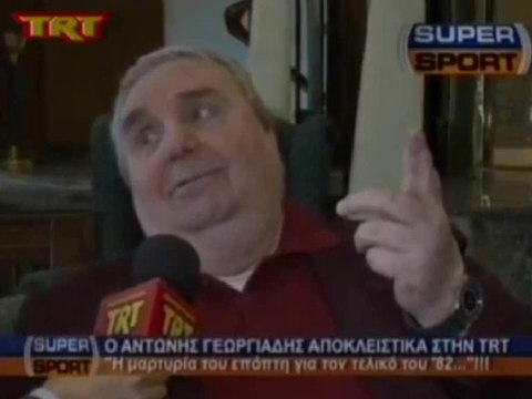 Μαρτυρία επόπτη για την αδικία στην ΑΕΛ στον τελικό 1982 ( Α. Γεωργιάδης) TRT