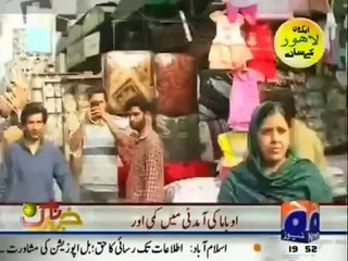 Aik Din Geo Ke Saath , (Aik Din Lahore Ke Saath...) -- 18 April 2014