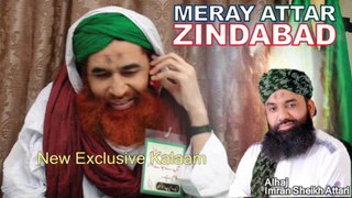Imran Sheikh Attari - Meray Attar Zindabad - New Kalam