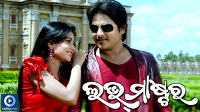 Hai Re Hai Tora Chehera Full Song Video Odia Movie Love Master | Babusaan, Riya, Poonam