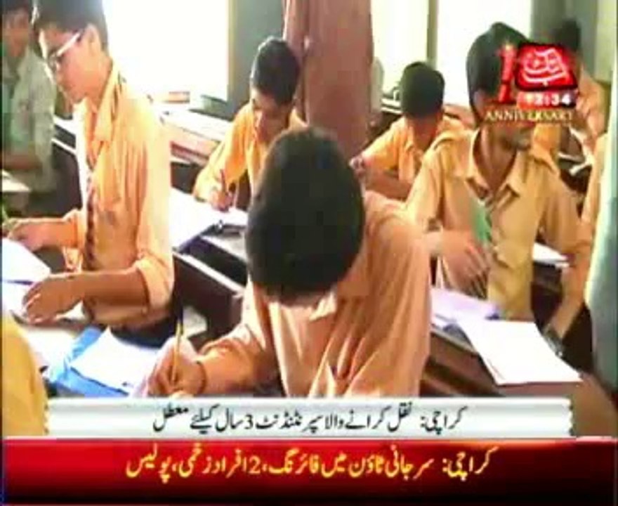 Cheating in matric exam continues