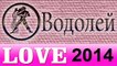 любовь , Прогнозы на 2014 год, Водолей, Астрология, секс, Астрологические прогнозы, деньги, Астролог.mp4