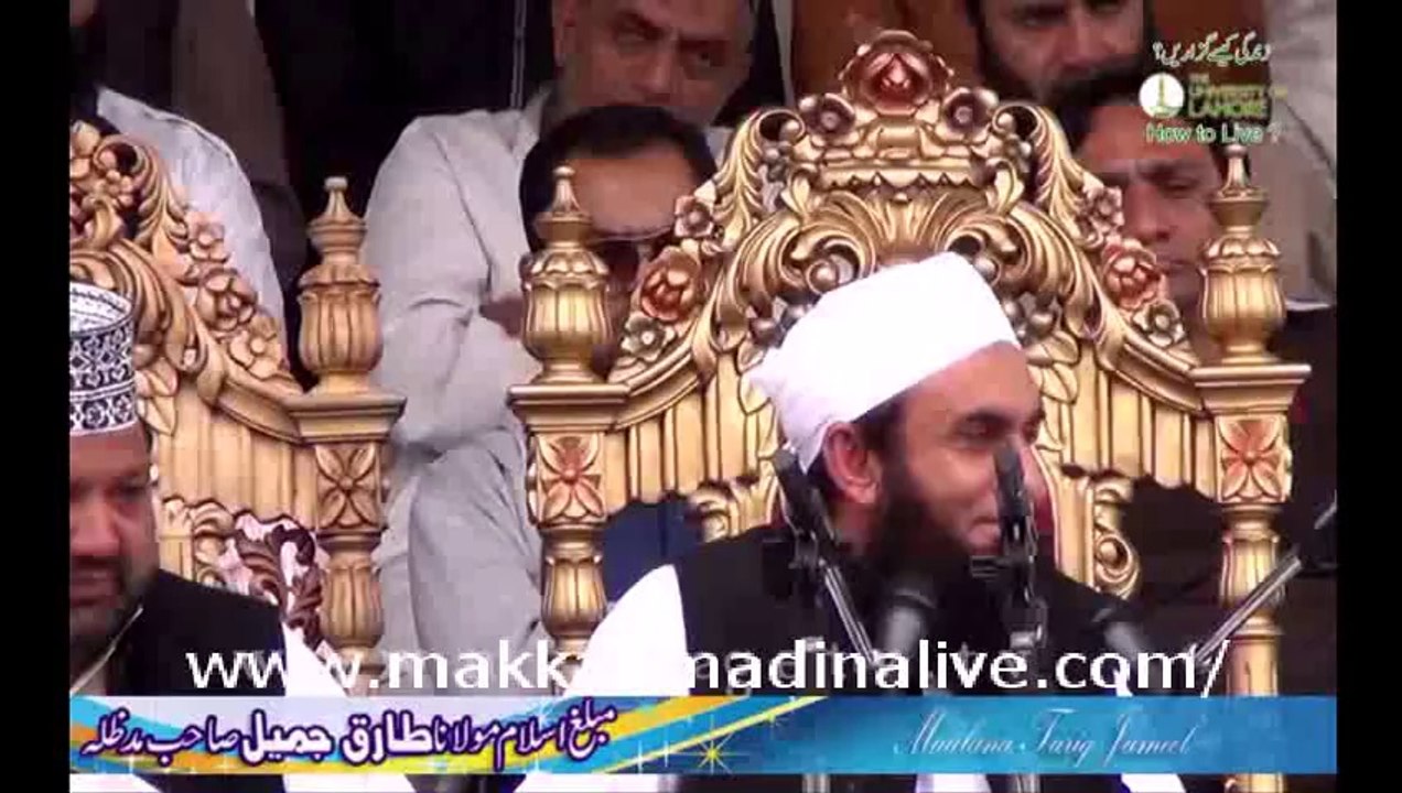 Complete] How to live زندگی کیسے گزاریں Maulana Tariq Jameel University of Lahore 2014 Part 2/4