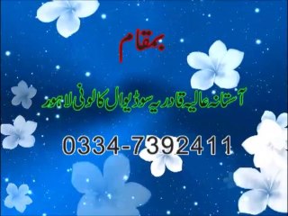 Abdul Qadir Jillani Urse Part 1