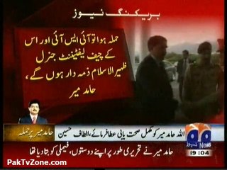 GEO DOING PROPAGANDA AGAINST PAKISTAN ARMY AND ISI