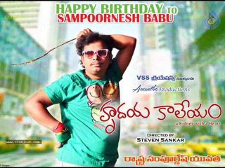 Hrudaya Kaleyam (2014) – Telugu Movie Watch Online