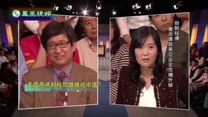 20140419 一虎一席谈  朝鲜核爆会否导致东亚安全危机升级