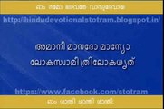 Vishnu Sahasranamam Full with Lyrics in Malayalam
