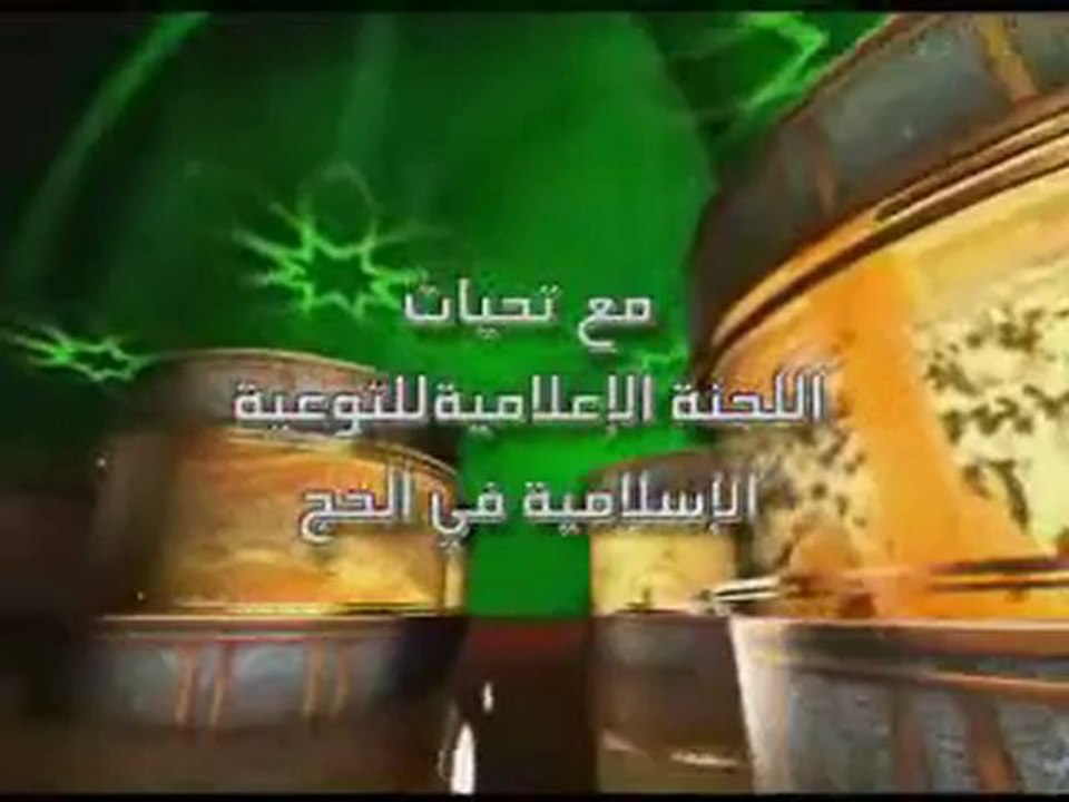 hajj Le jour d'el Aid el Adha